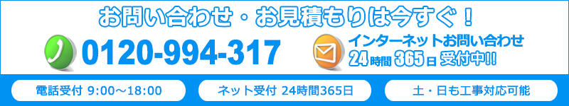 三重エアコン館・お問い合わせはこちら